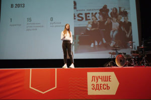 Генеральный директор школы #Sekta Евгения Копытина — о том, как создать сообщество фанатов бренда