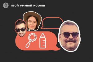 Обсуждаем приемное родительство с журналистом Федором Погореловым — отцом пятерых детей😅