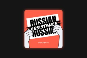 Мы запустили Russian Resistance — англоязычный подкаст о тех, кто борется за свободу в России
