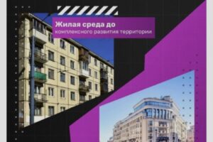 В пабликах во «ВКонтакте» публикуют одинаковые записи в поддержку программы реновации Петербурга