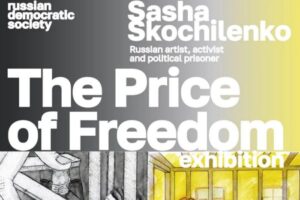 В Лондоне откроется выставка Саши Скочиленко. На ней выставят работы, которые художница написала в СИЗО