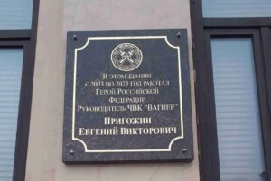В Петербурге установили мемориальную доску в память о Пригожине. Ранее власти отказались согласовывать ее установку